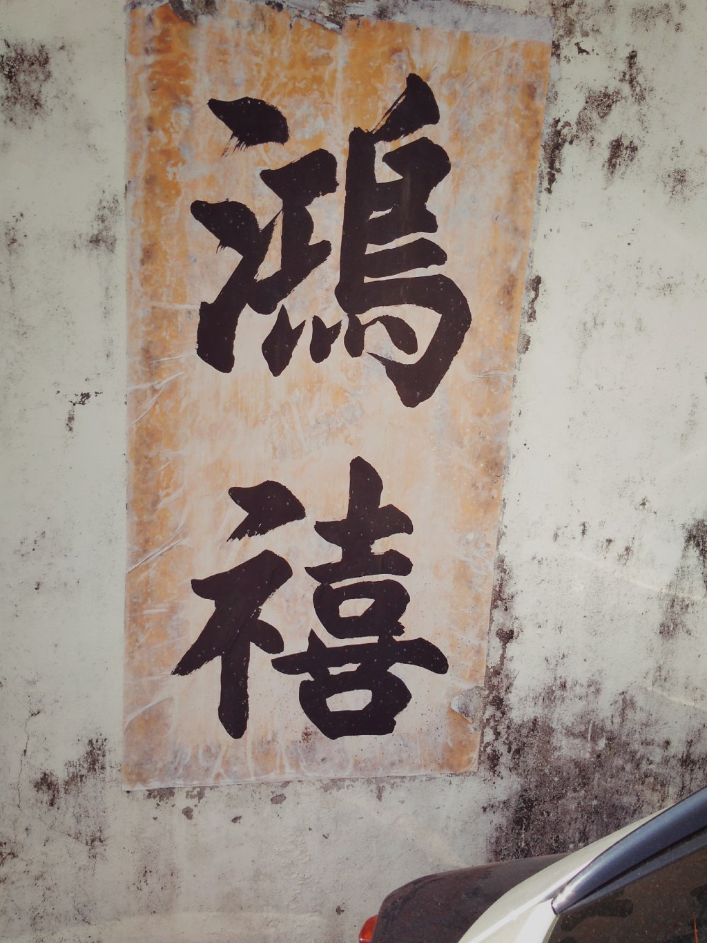 Hong Kong Heritage&nbsp;Trail